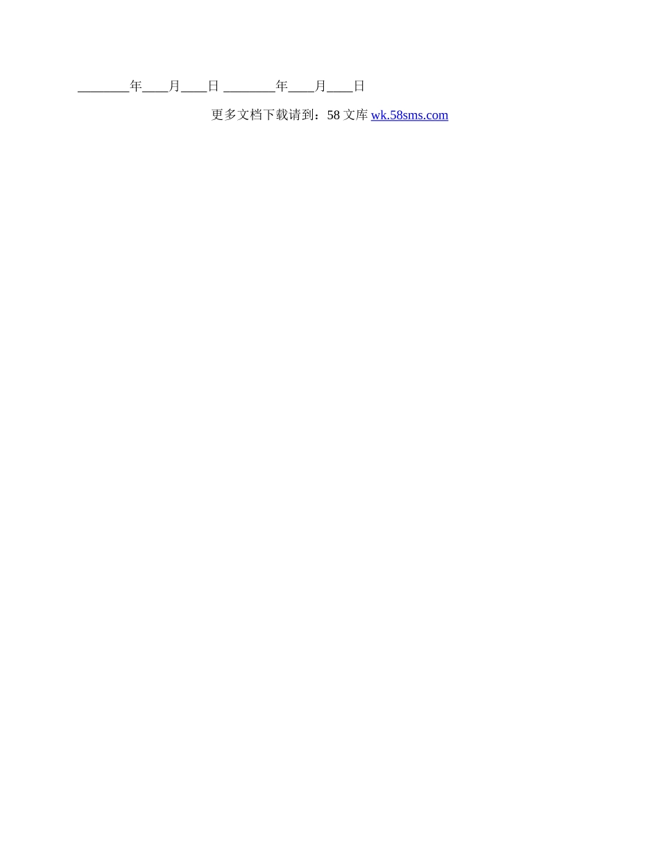 有关于运输承包合同标准范本.docx_第3页