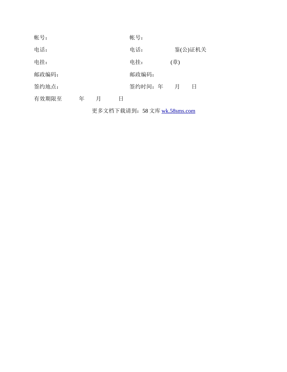 房屋租赁合同样式一.docx_第3页