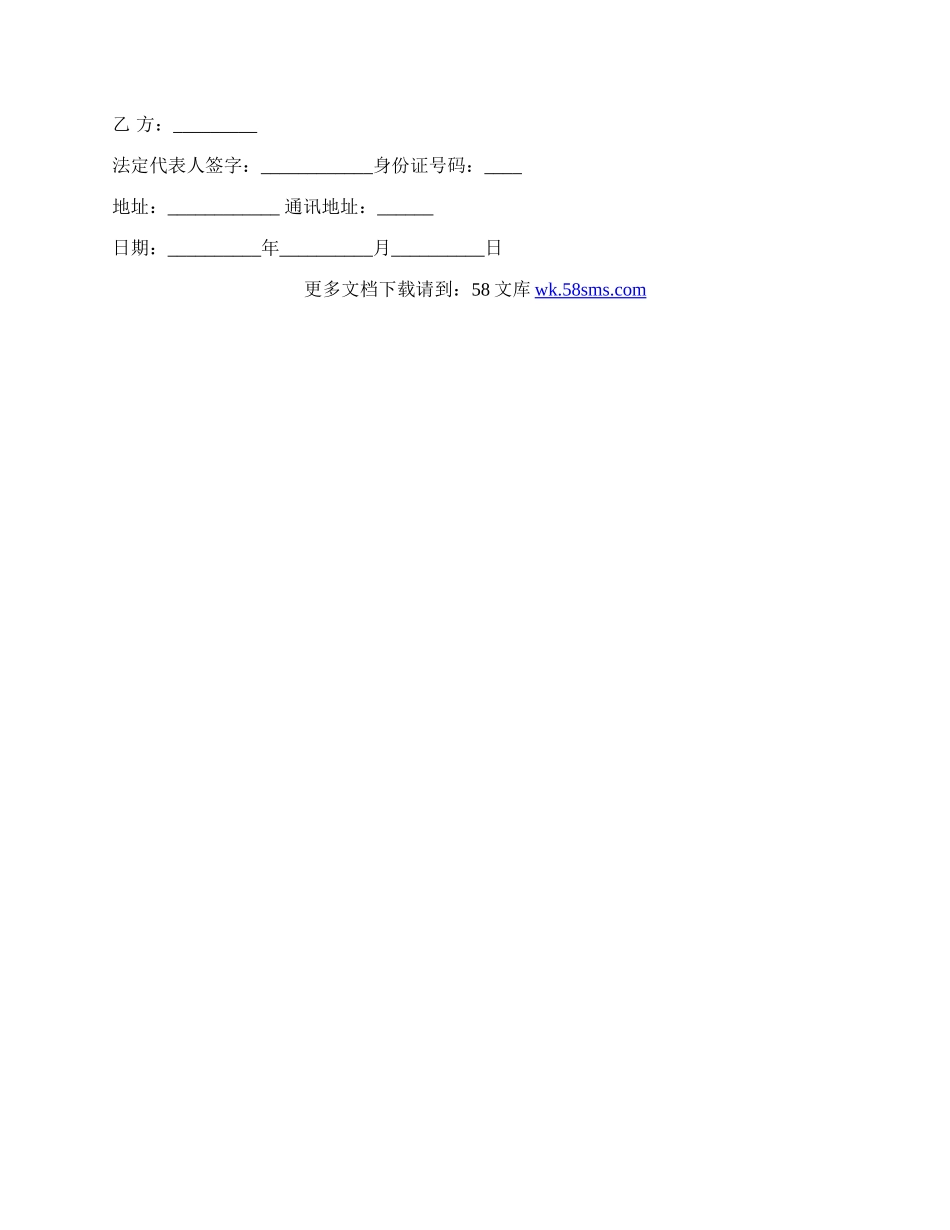 员工劳动合同常用.docx_第3页
