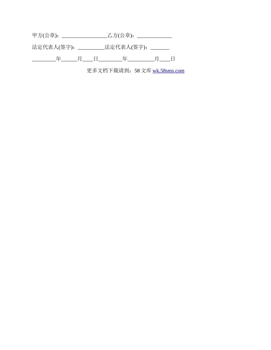 政府采购工程合同样书.docx_第3页