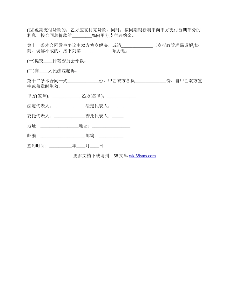 福建省茶叶订购合同通用版.docx_第3页