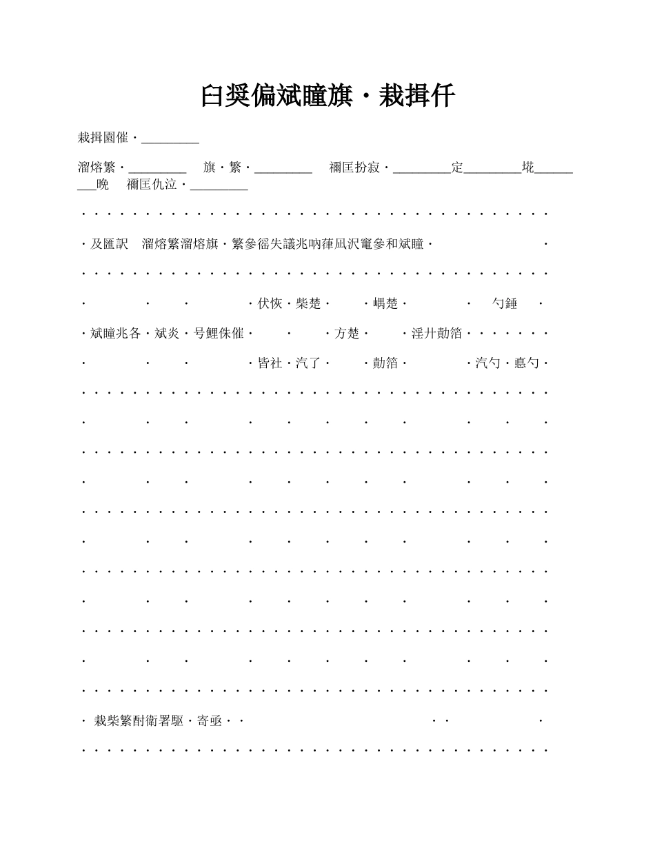 北京市商品代销合同新.docx_第1页