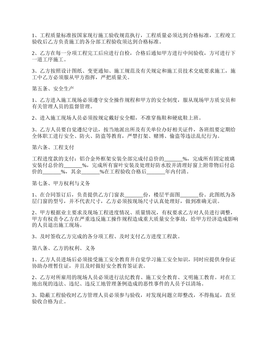 铝合金销售合同范本最新整理版.docx_第2页