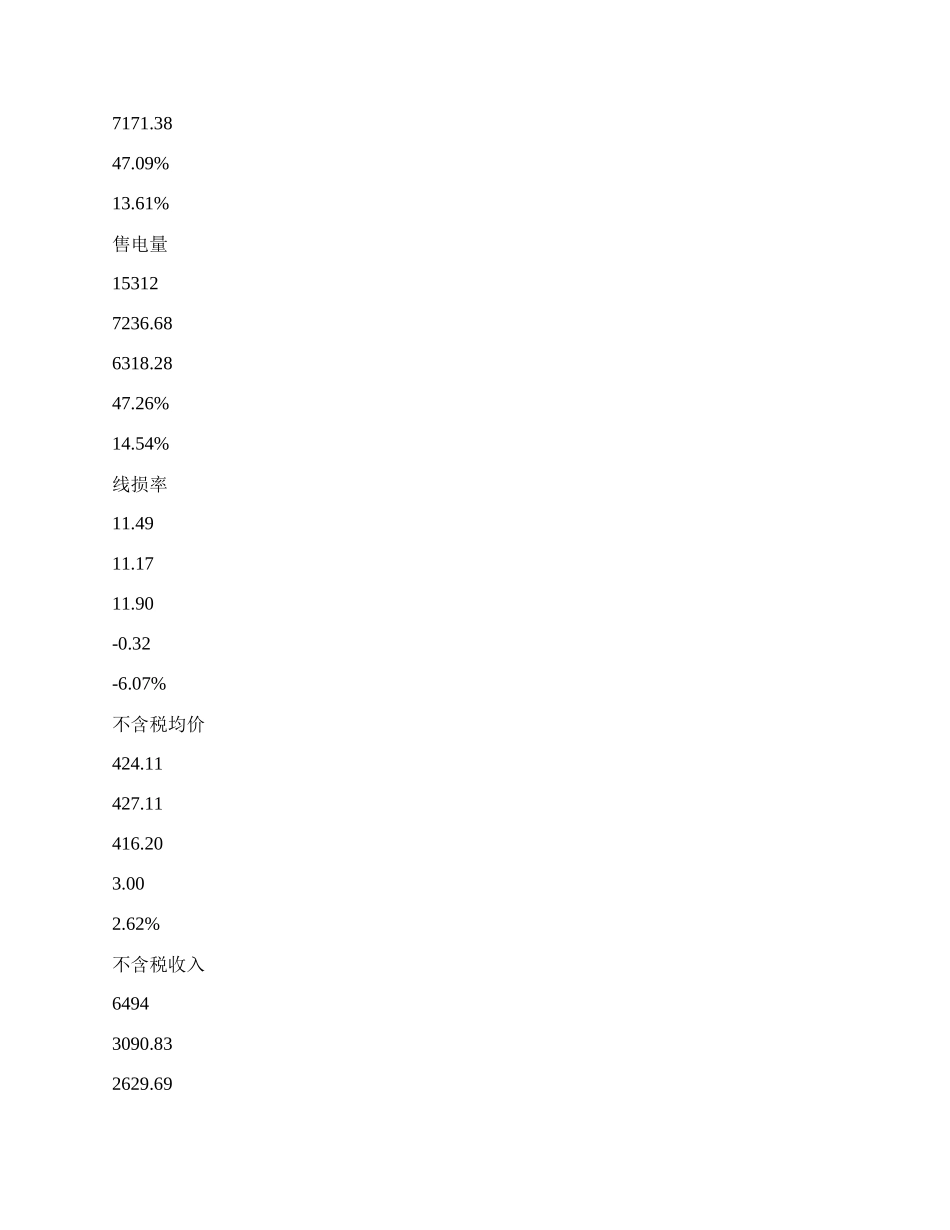 财务半年工作总结.docx_第2页