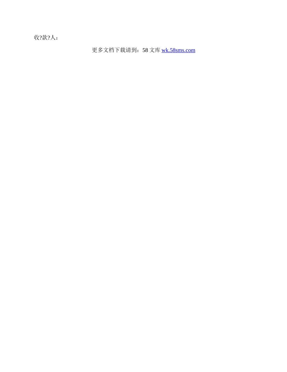 证券咨询服务合同通用版样书.docx_第3页