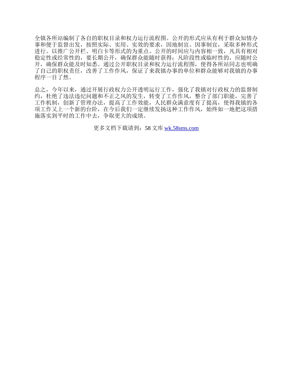 党建行政运行工作总结.docx_第2页