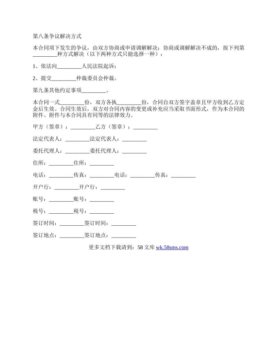 北京市茶叶购买合同范文.docx_第3页