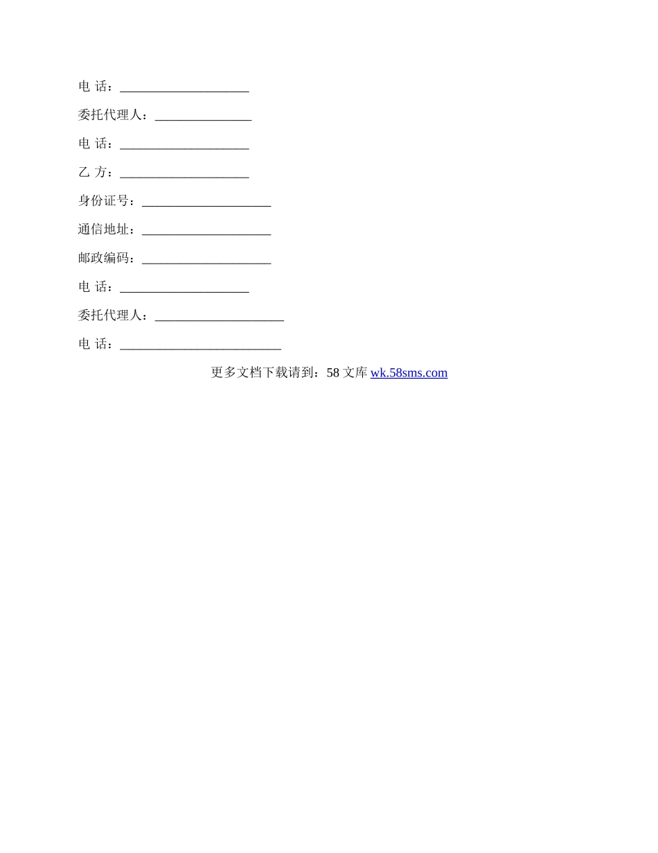 广东省房屋买卖合同范本.docx_第3页