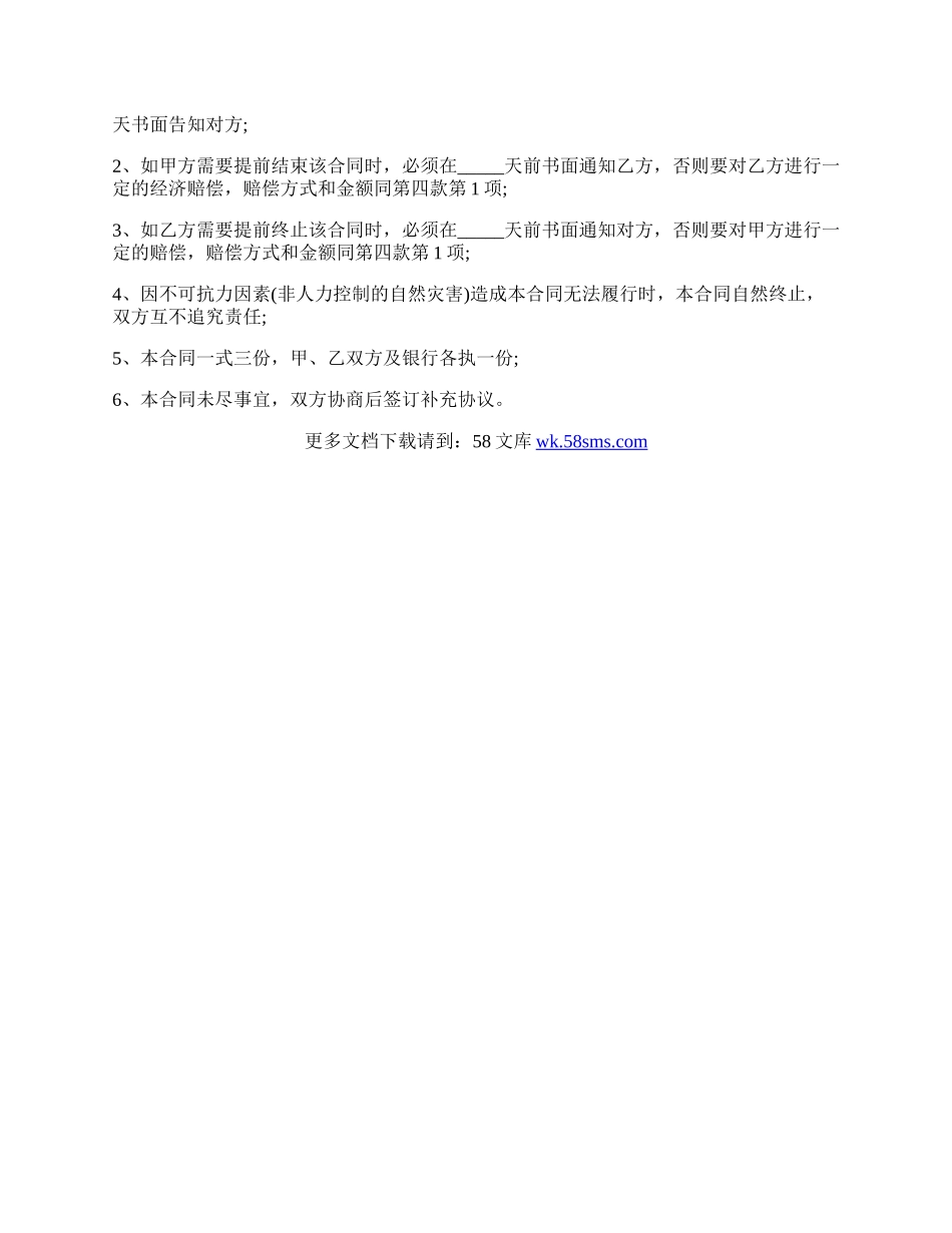 企业劳务代理合同书.docx_第3页