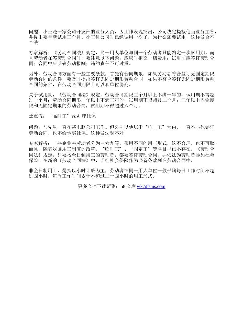 劳动合同书范本新.docx_第2页