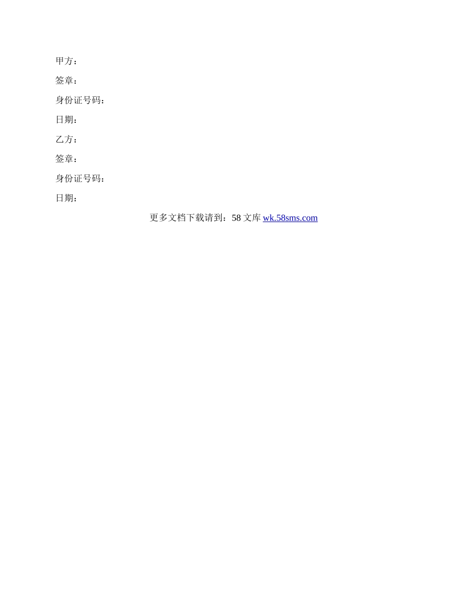 武汉房屋租赁合同.docx_第3页