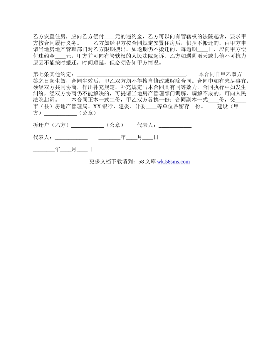 热门小型工程合同样书.docx_第2页