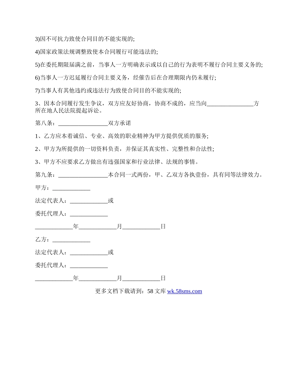 门店股权转让合同范本.docx_第3页