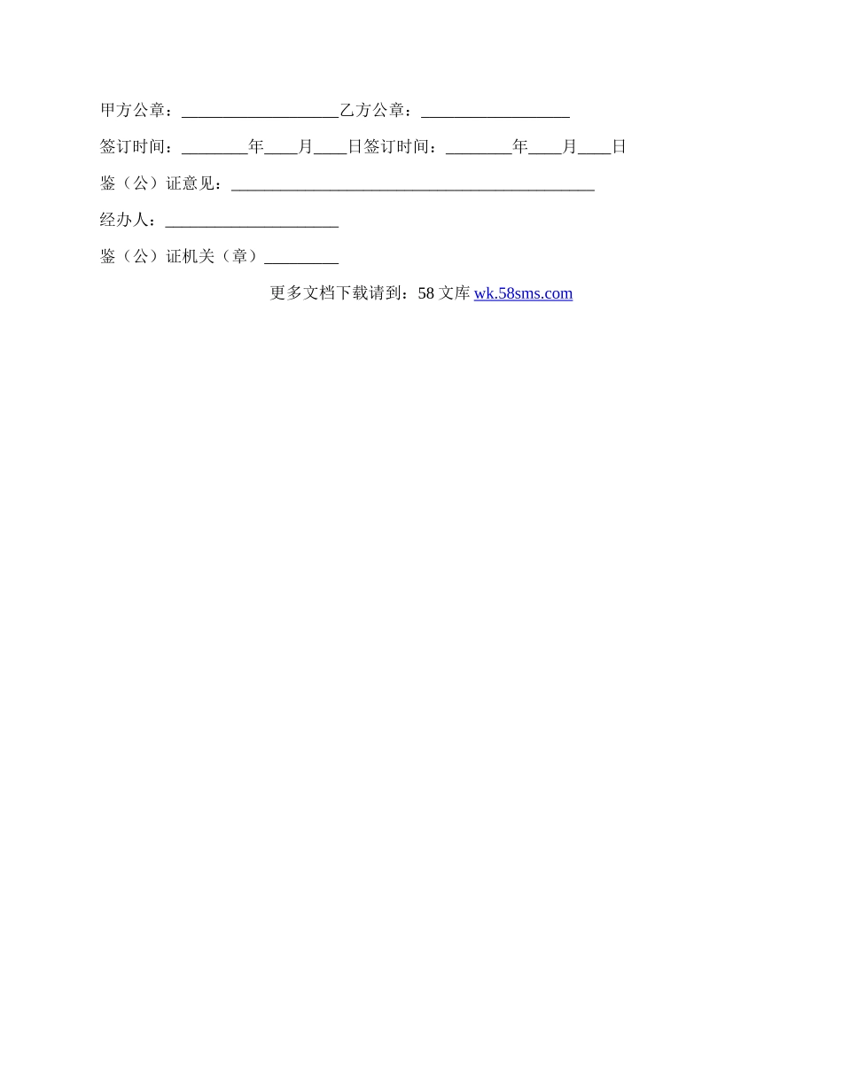 商场房屋租赁合同范本.docx_第3页