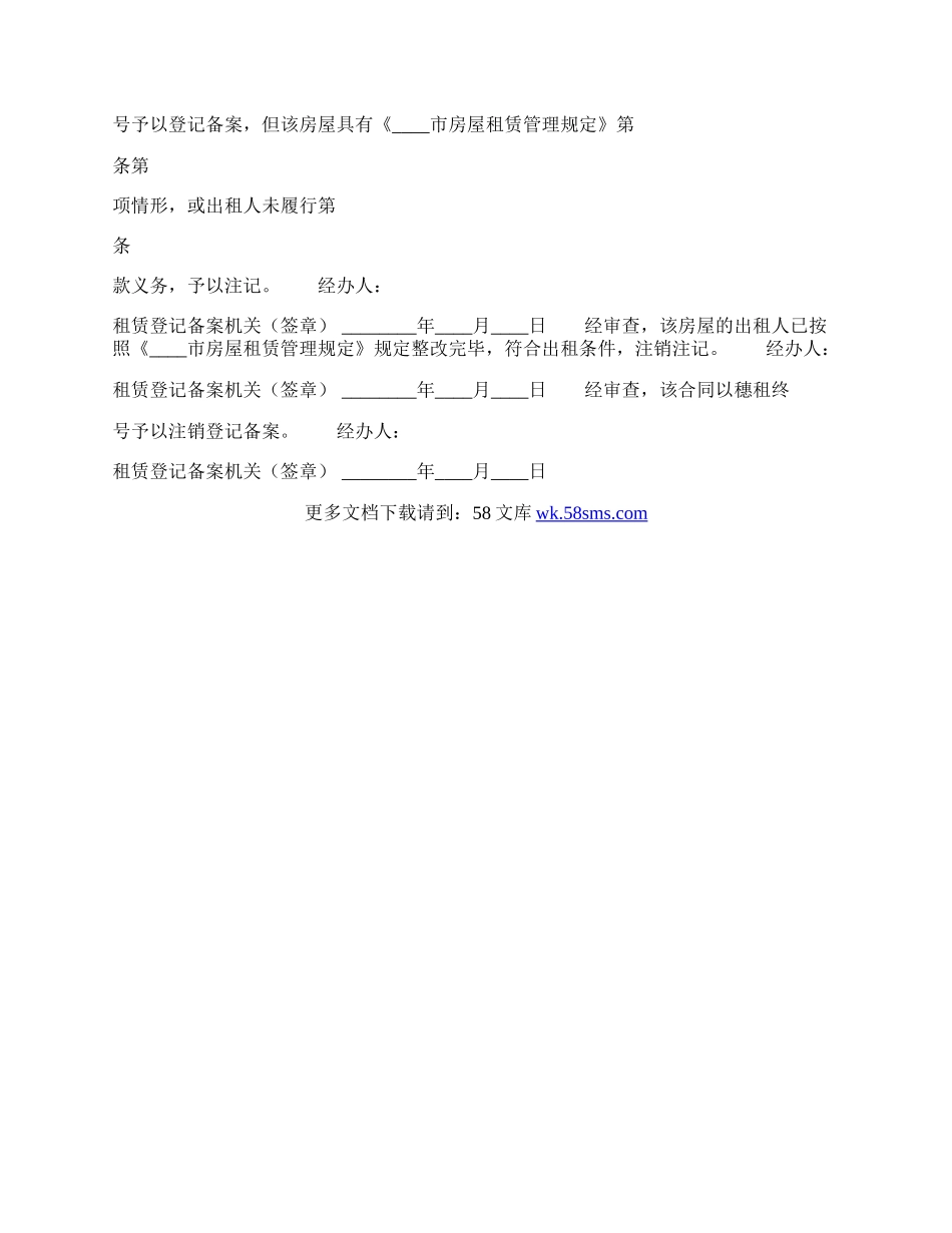 实用版房屋租赁合同.docx_第3页