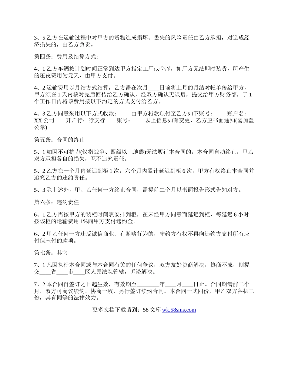 合法的区域代理合同样式.docx_第2页