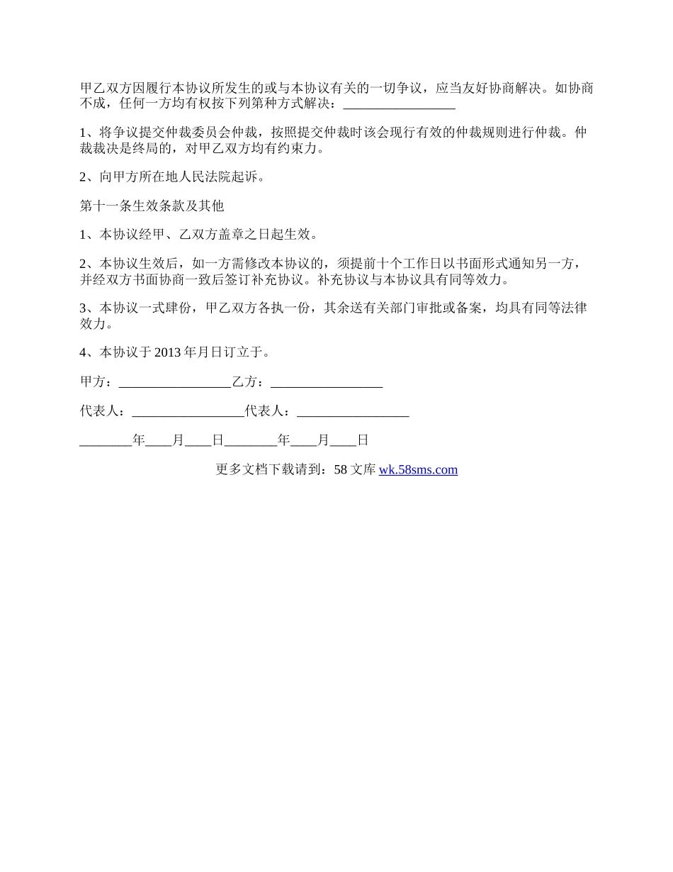 健身房股权转让合同.docx_第3页