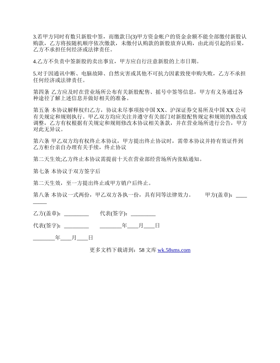 代理合同样本.docx_第2页