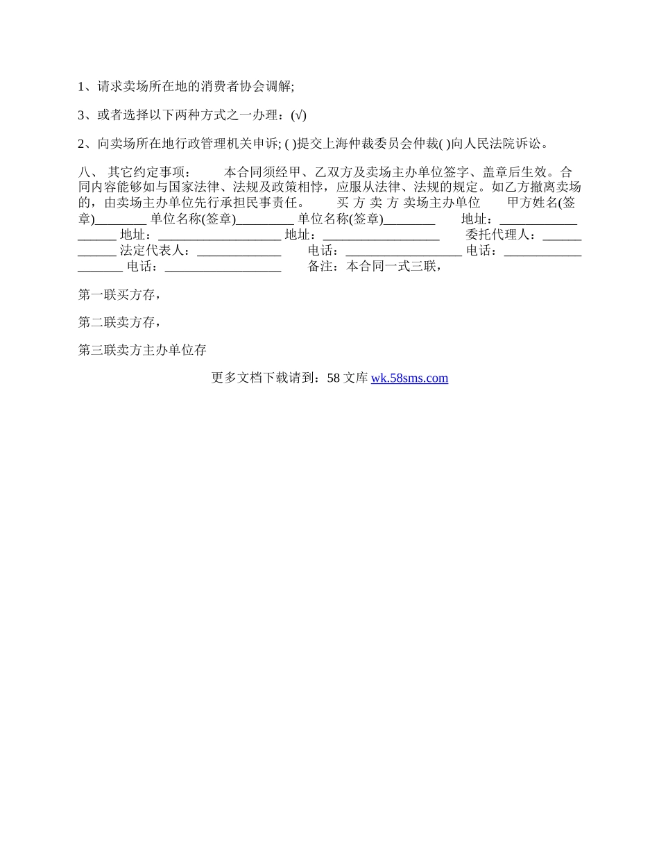 标准版车辆买卖合同范本.docx_第2页