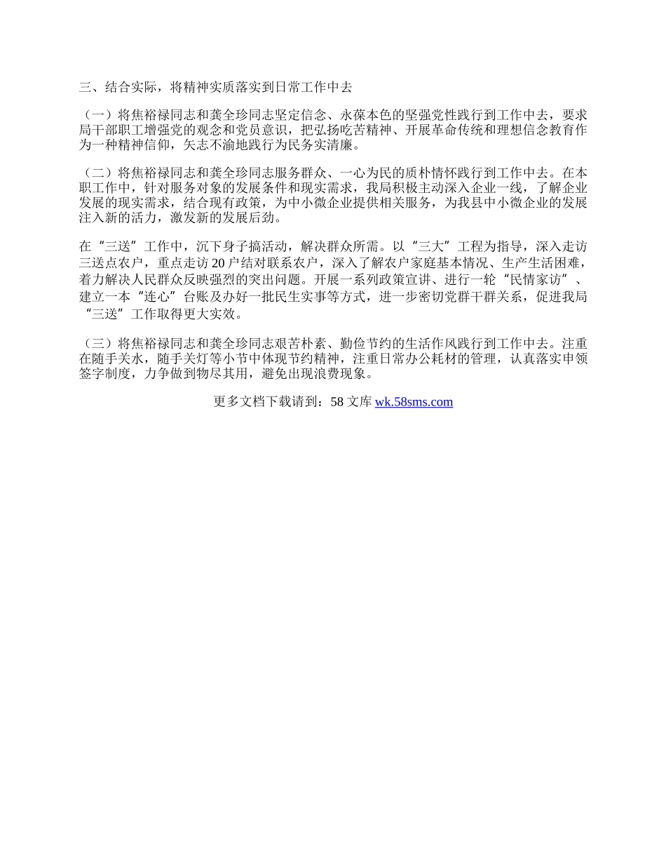 企业局模范工程工作总结.docx_第2页