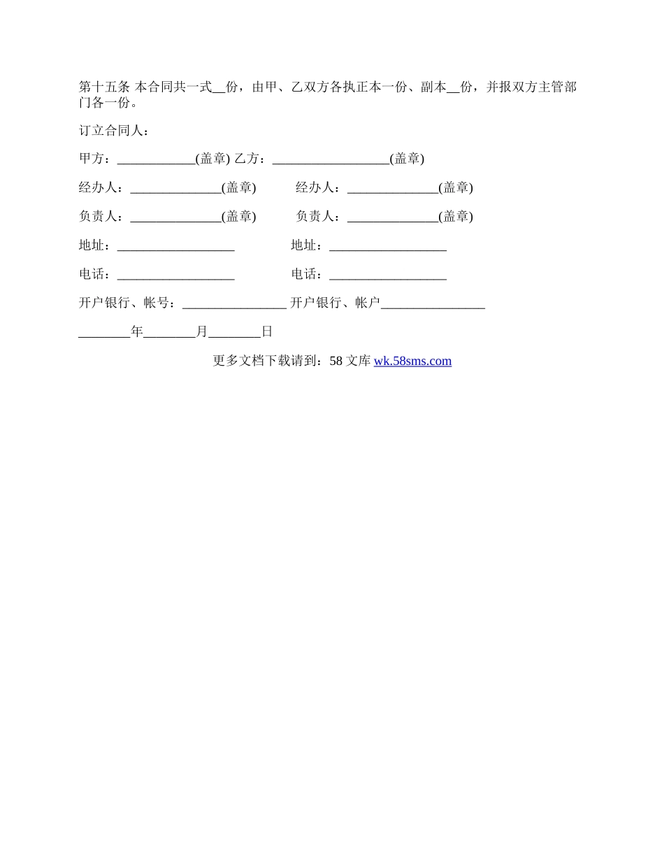 电缆购销合同书.docx_第3页