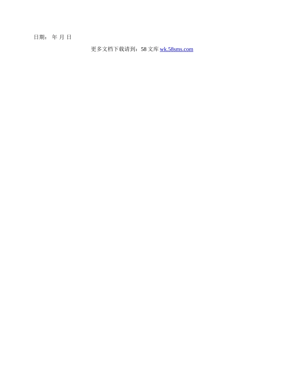 大型机器买卖合同(购买塔吊).docx_第3页