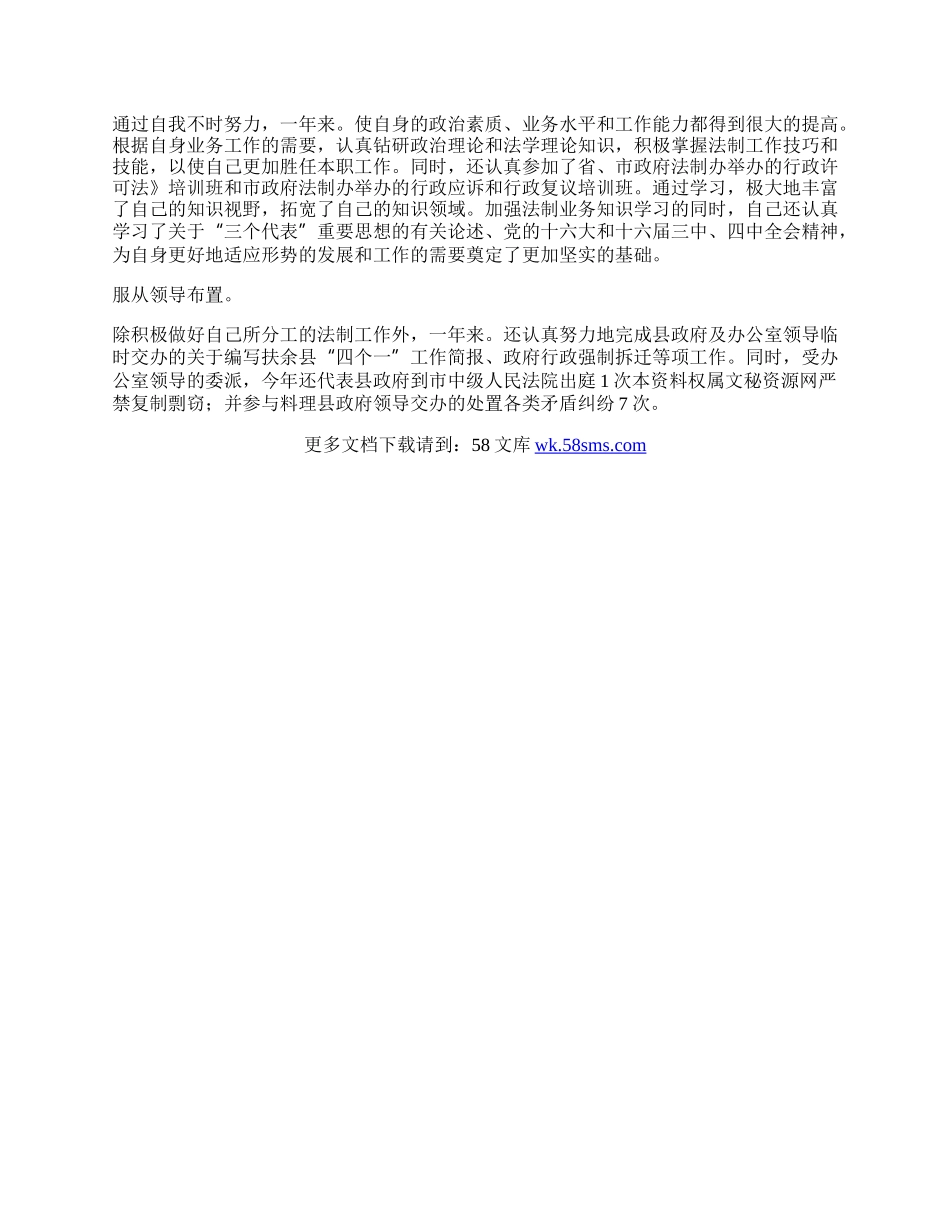 贯实党委办公室工作总结.docx_第2页