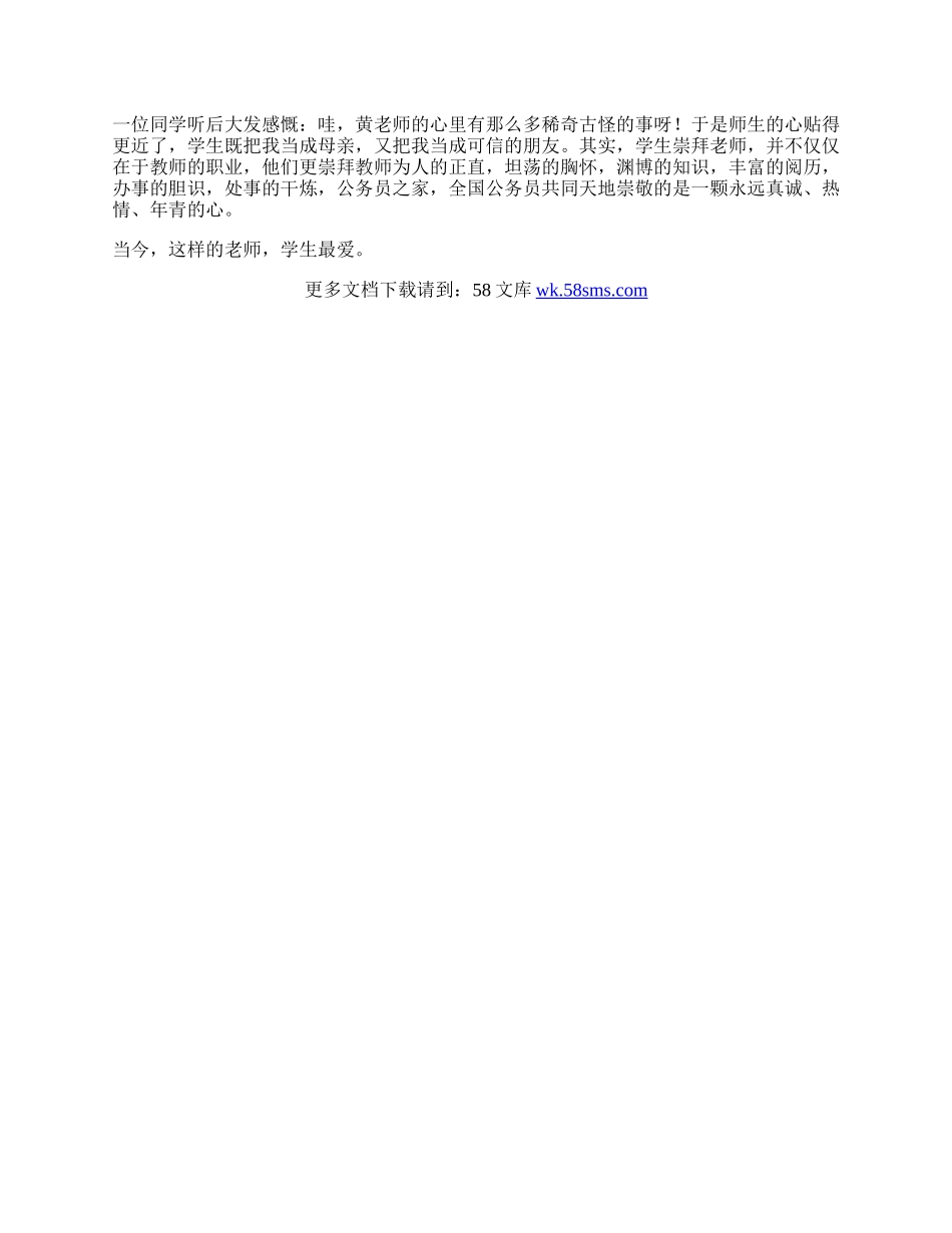 初中班主任工作总结.docx_第2页