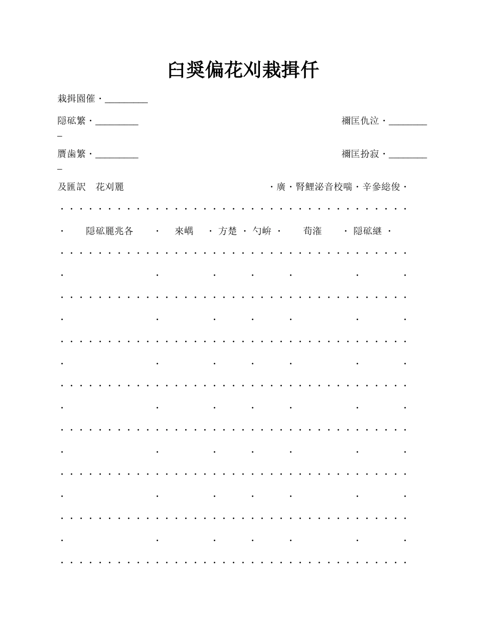 北京市仓储合同新.docx_第1页