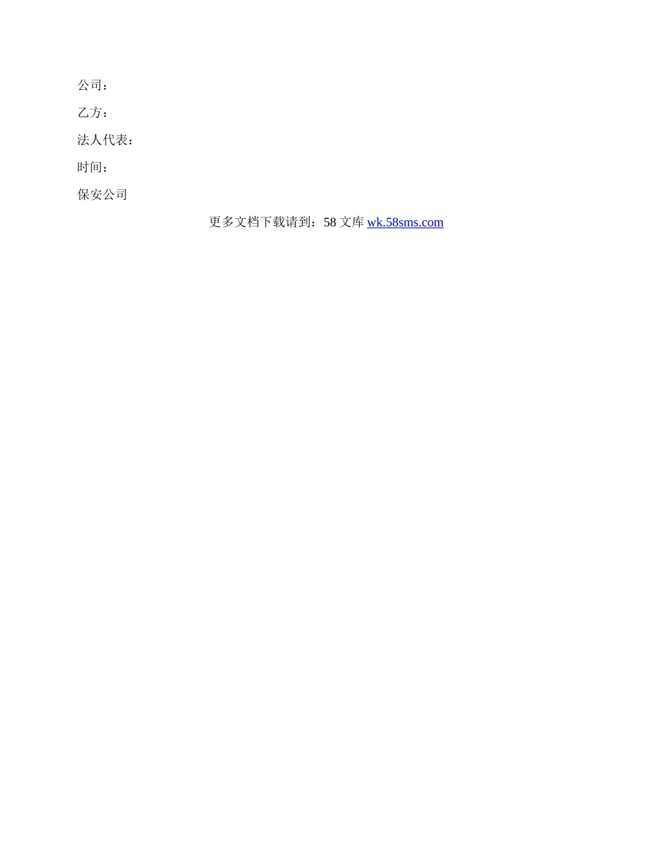 网签版咨询服务合同格式范文.docx_第3页