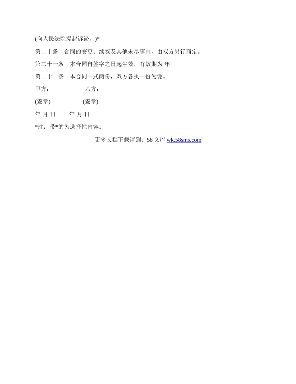 图书出版合同常用版.docx_第3页