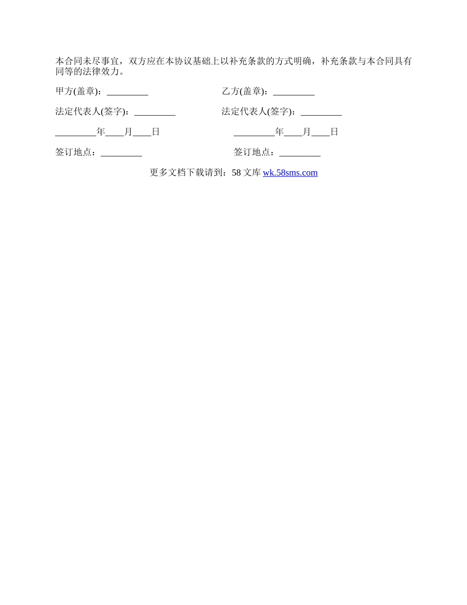 网站建设技术合作合同书.docx_第3页