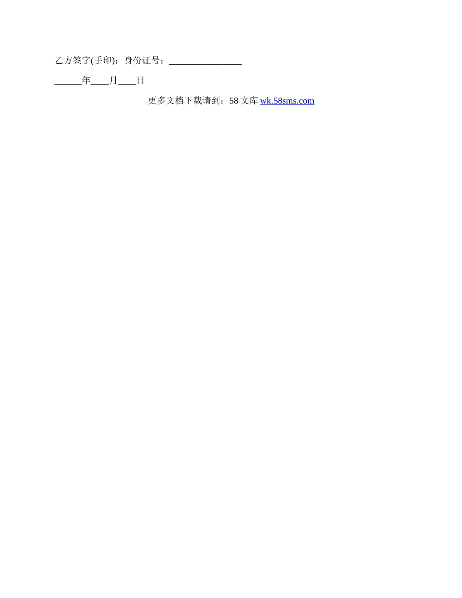 房屋建设合同书.docx_第3页