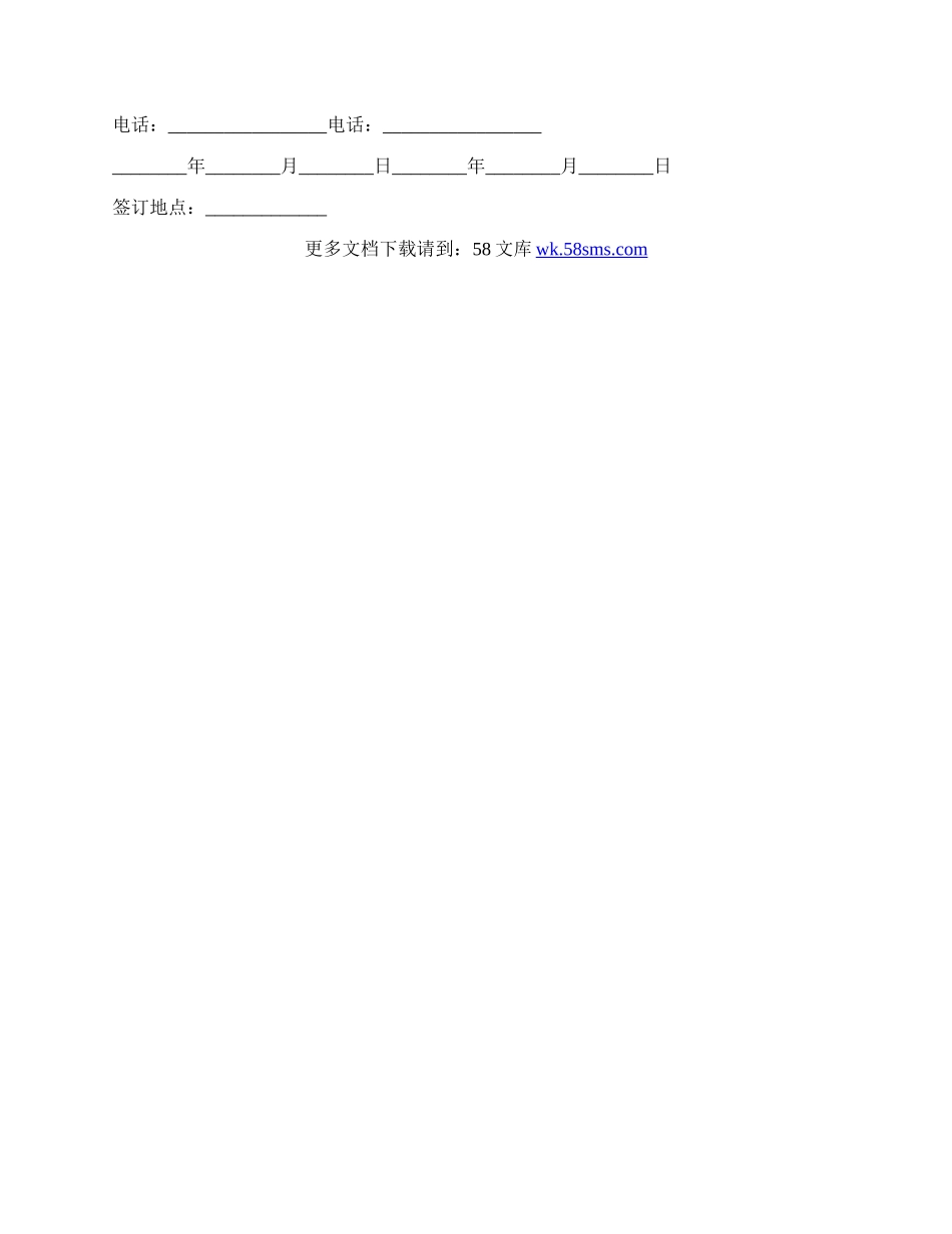 民用住房建设质量房屋建设合同.docx_第3页