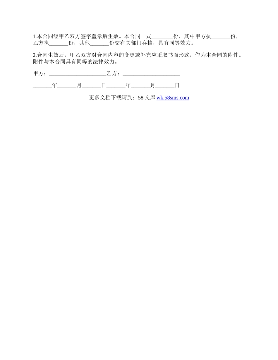 农村私人房屋买卖合同书通用版范文.docx_第3页