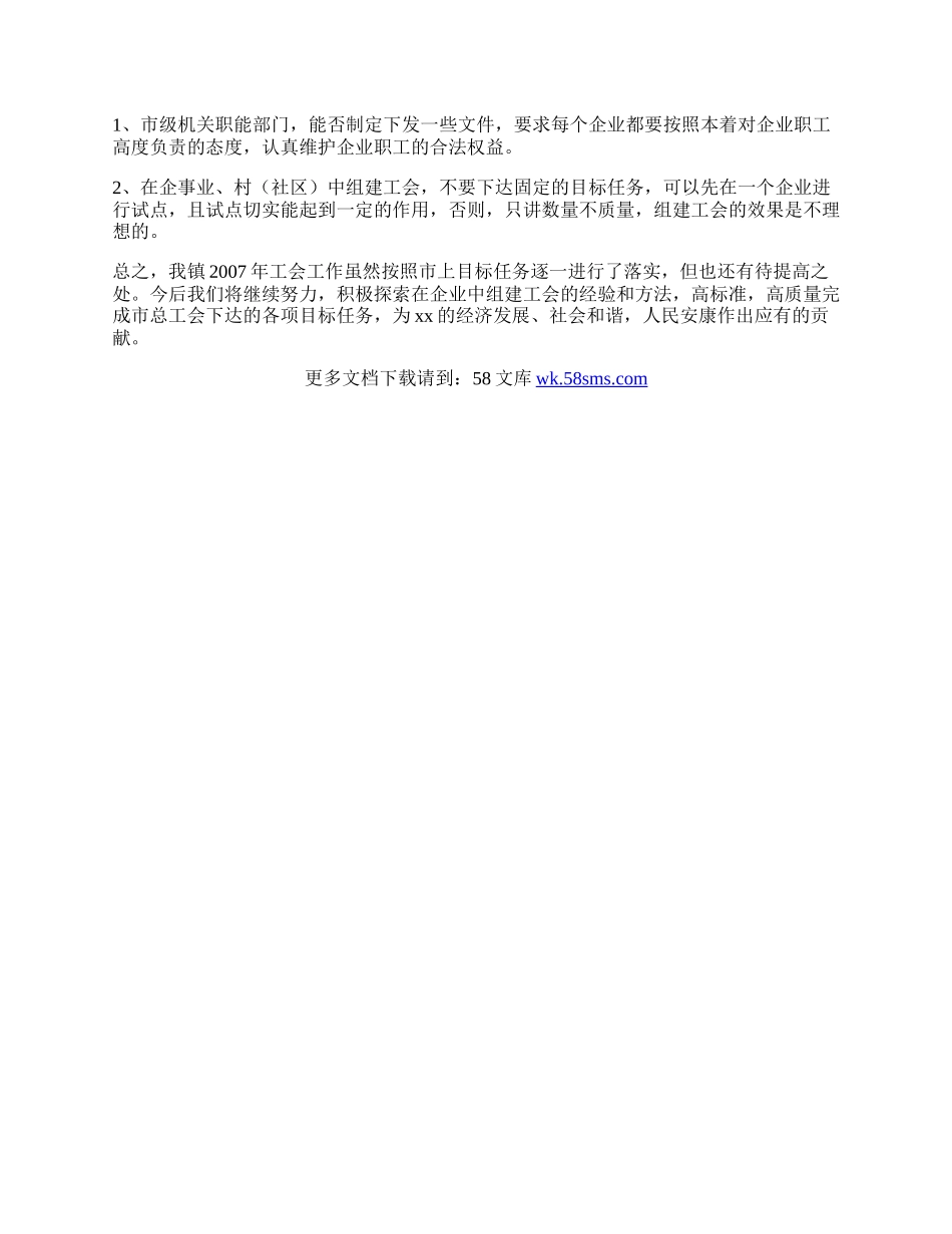 始终坚持以邓小平理论为指导.docx_第2页