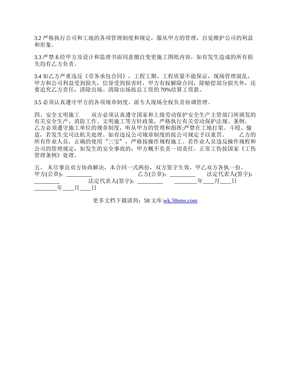 实用工程工程合同样本.docx_第2页