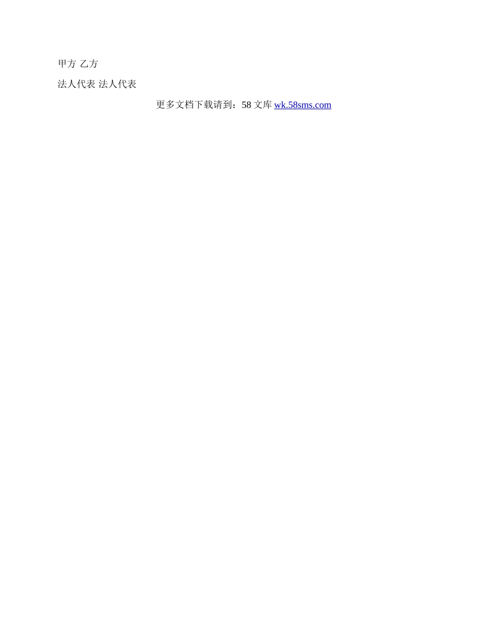 防盗门销售合同模板一.docx_第3页