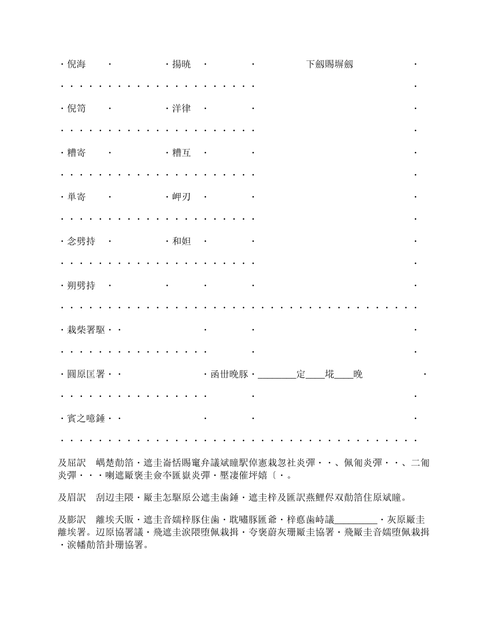 服装定作买卖合同最新.docx_第2页