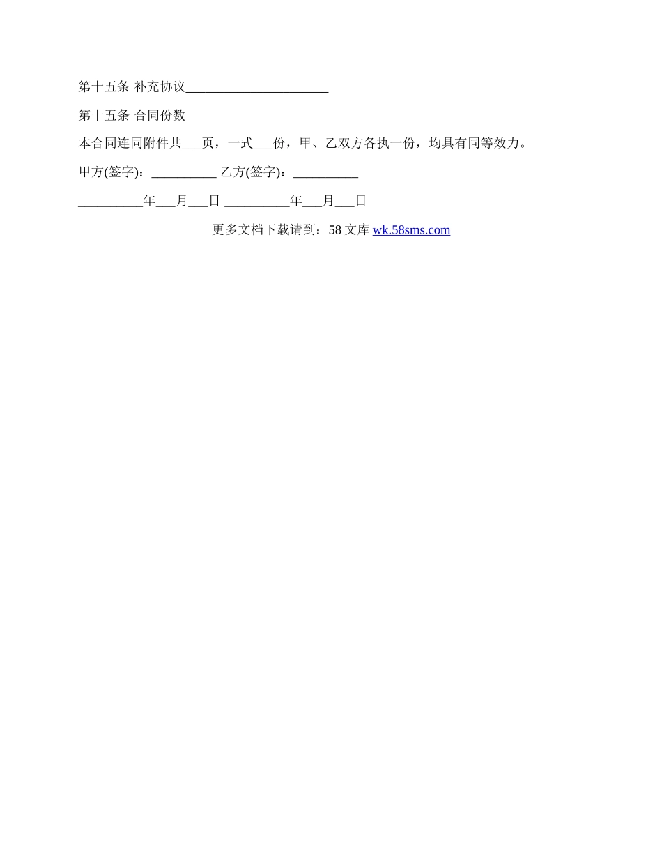 个人房屋租赁合同范本通用.docx_第3页