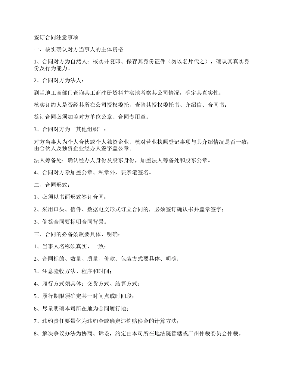 劳动合同仲裁应诉答辩书范本.docx_第2页