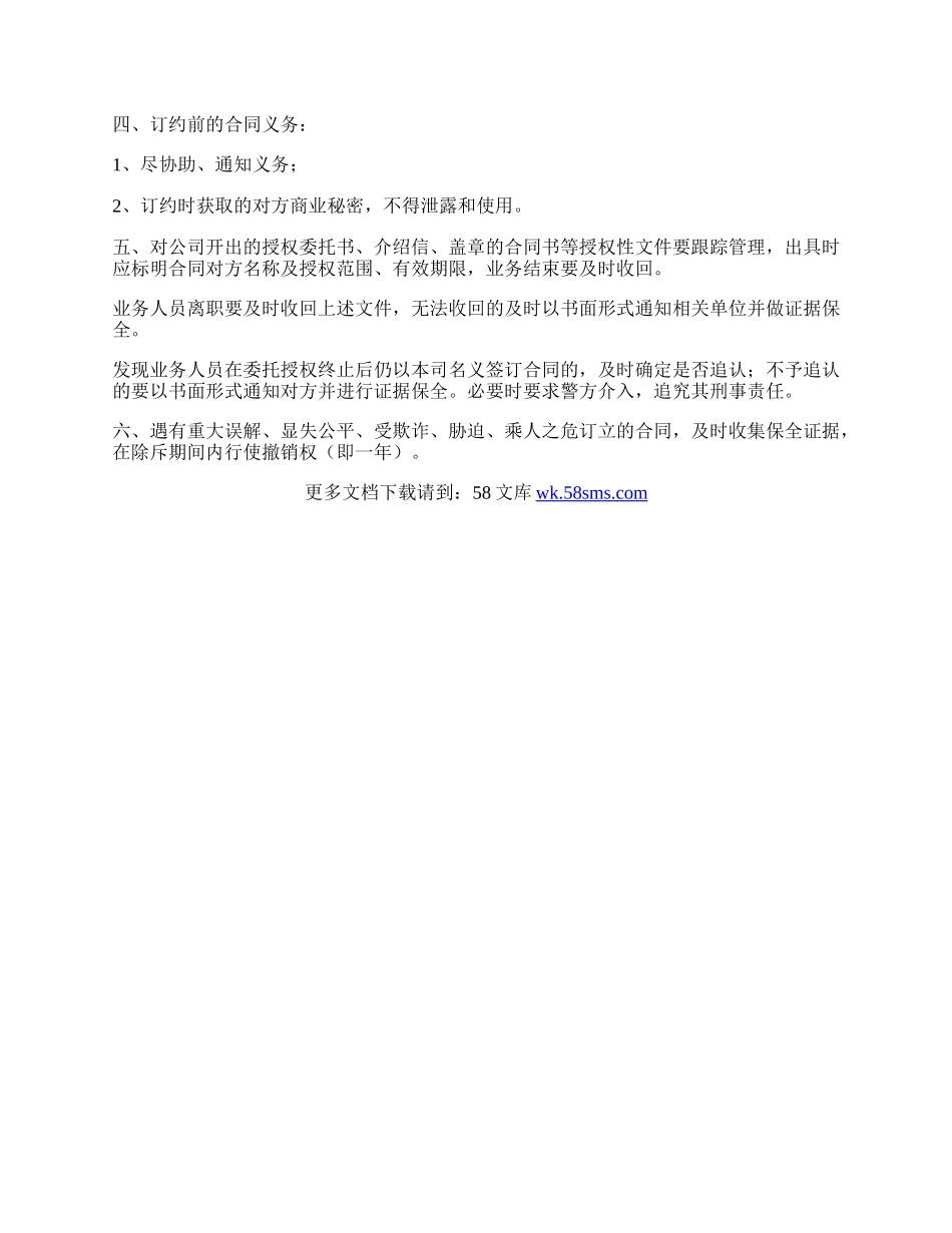 劳动合同仲裁应诉答辩书范本.docx_第3页