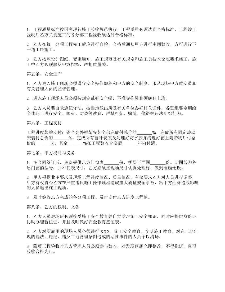 铝合金销售合同范本.docx_第2页