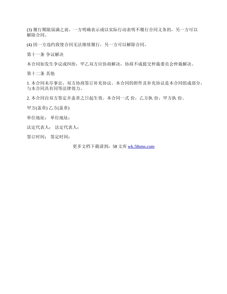 印刷协议书.docx_第3页