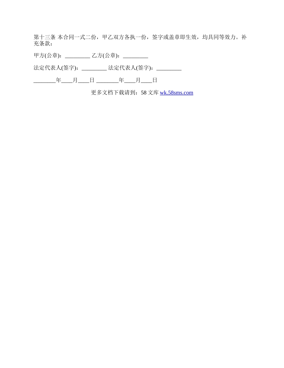 房产委托代理热门合同范本.docx_第3页