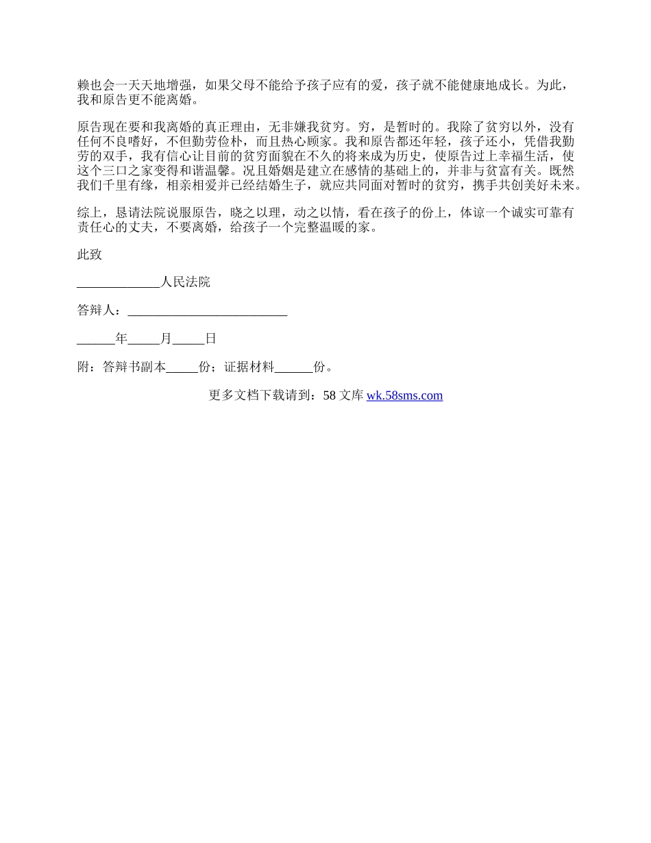 网站制作协议书.docx_第2页