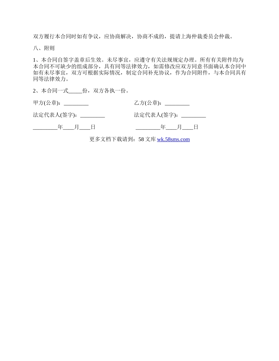 房地产项目顾问合同.docx_第3页