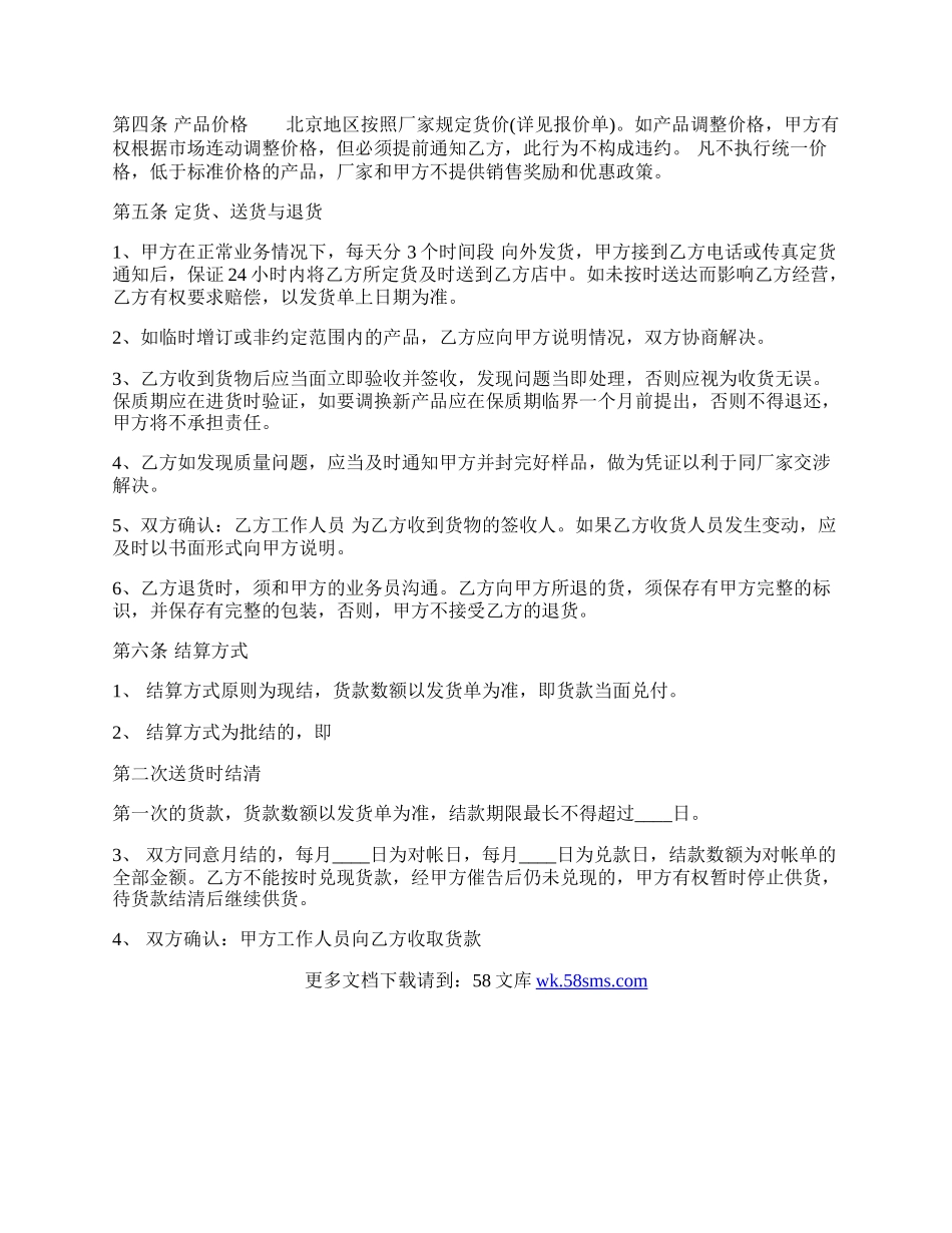 实用个人代理合同书.docx_第2页