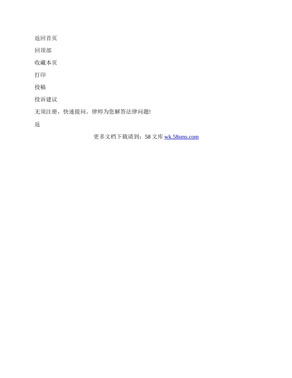 隐名股东投资协议书（参考格式范本）.docx_第3页