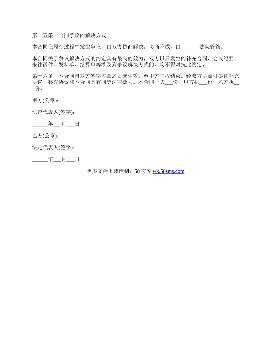 门窗采购合同范本.docx_第3页